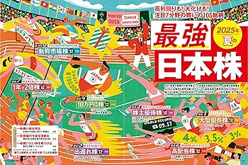 2025年度版【２冊セット】おまとめ割り 45710-276-
